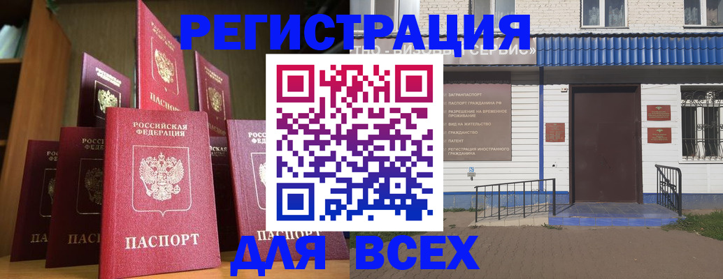 регистрация для дет. сада в Ачинске