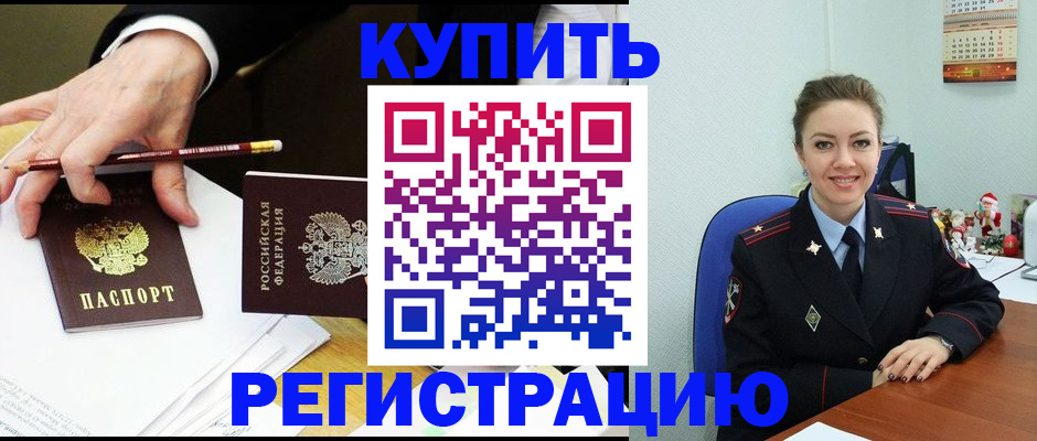 найти адрес прописки в Ачинске