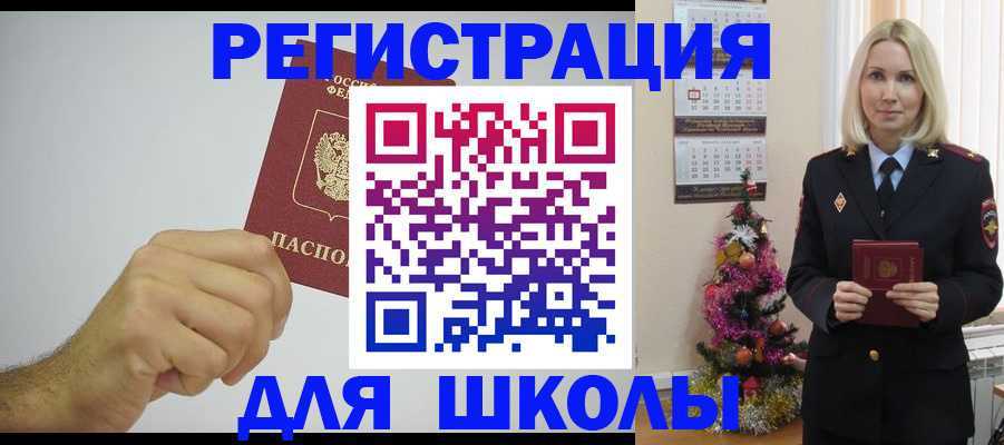 прописка от собственника в Ачинске